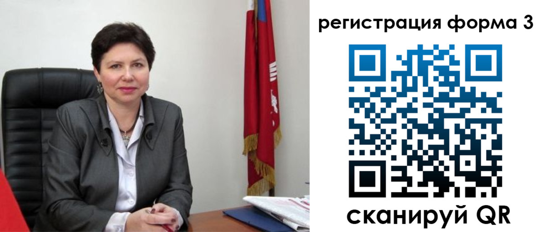 прописка ребенка в Рузаевке