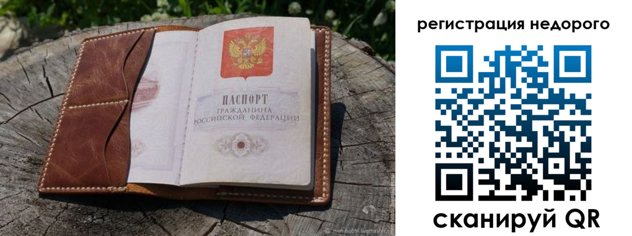 прописка гарантия в Рузаевке