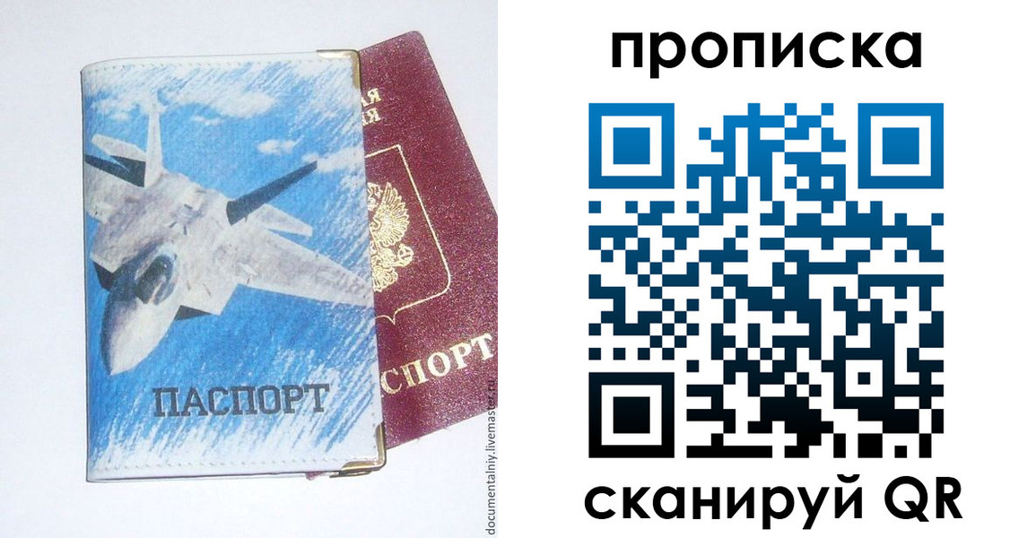найти адрес прописки в Рузаевке