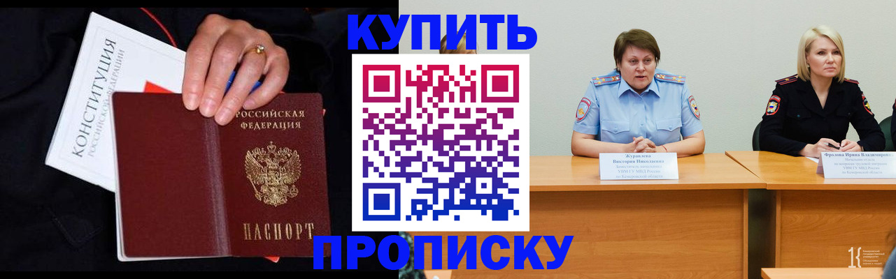 прописка от собственника в Рузаевке