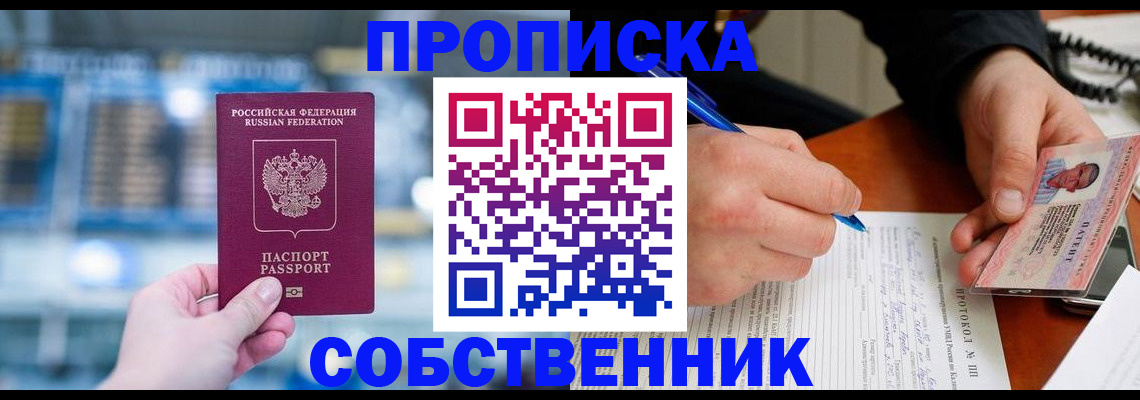 временная регистрация для всех в Рузаевке